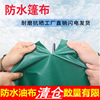 machining customized Tarpaulins thickening waterproof Sunscreen Rain Cloth Oilcloth Plastic Plastic Tarpaulin green Rainproof canvas