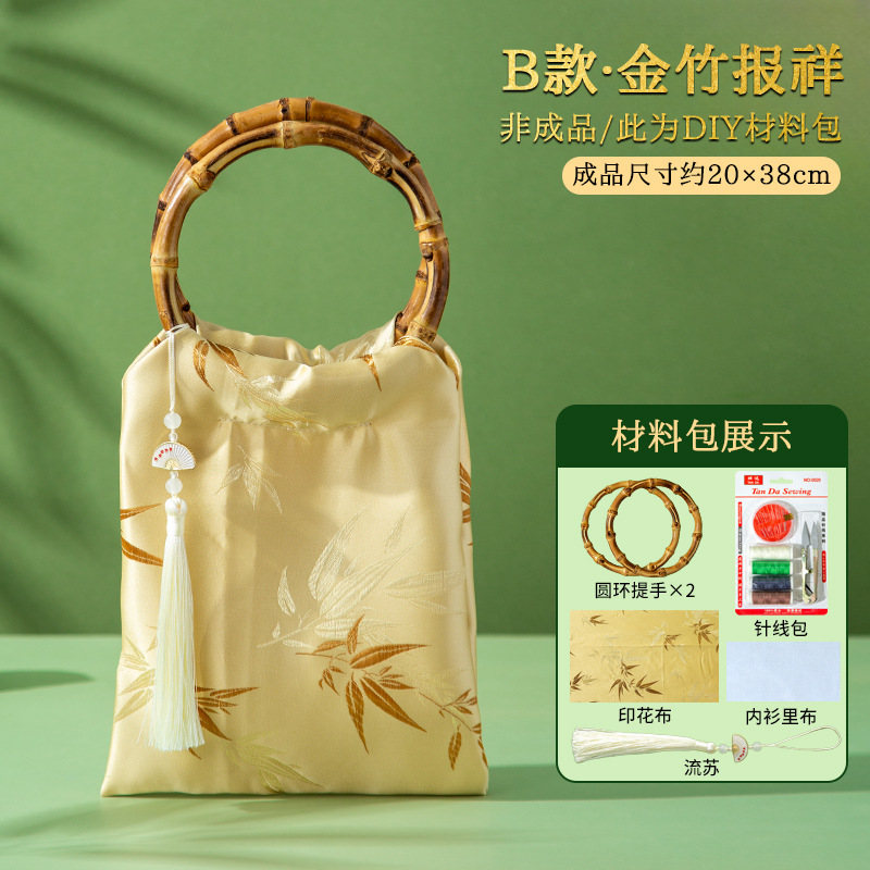 国风竹叶提花汉服新中式包女古风手挽包旗袍竹节手提包diy材料包|undefined