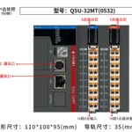 中达优控PLC 兼容5U  Q5U-32MT 可支持扩展