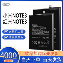 适用于小米note3电池原装红米note3大容量电池手机BM3A手机电池增