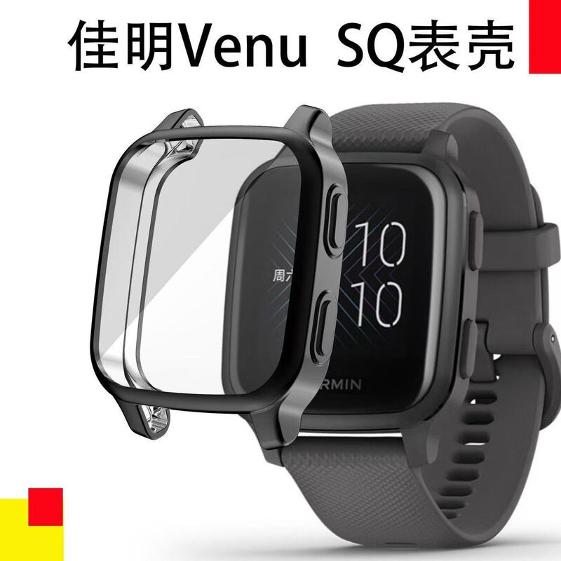 Suitable for Garmin Venu Sq 2 Watch Case Sq Protective Case Electroplated Shell Screen Anti-Fall Cover