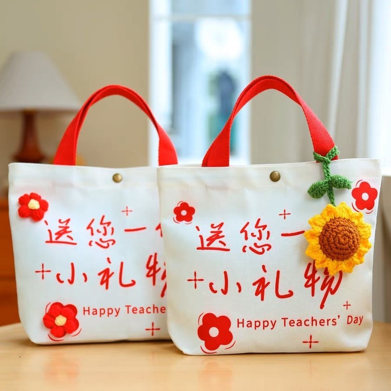 2025教师节帆布袋定制老师创意礼物花束实用手提礼品袋帆布包现货|undefined