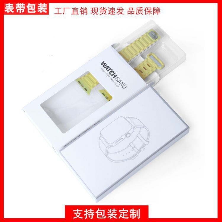 Apple Stainless Steel Watch Band Packaging Color Box 2 in 1 Leather Watch Band Packaging Carton Spot Watch Band Packaging Box