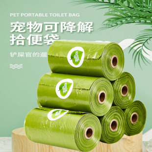 Pet garbage bag disposable shovel excrement bag degradable pouch dog pouch pet cleaning supplies factory outlet