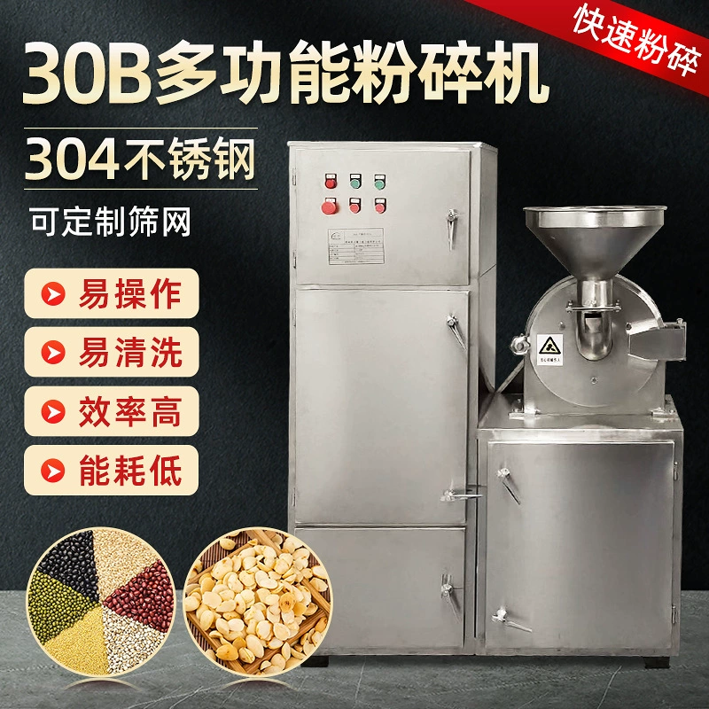 Поставка кокосового масла ацилхлорида небольшая мельница ganmaoling гранул 30B шлифовальный станок металлический 30B шлифовальный станок