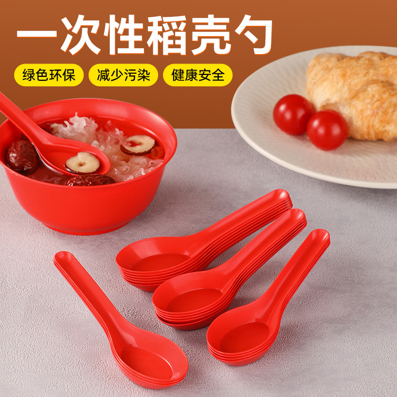 Wedding Disposable Spoon Red Thickeneded Spoon Rice Spoon Wedding Celebration Wedding Household Rice Husk Rice Ball Spoon
