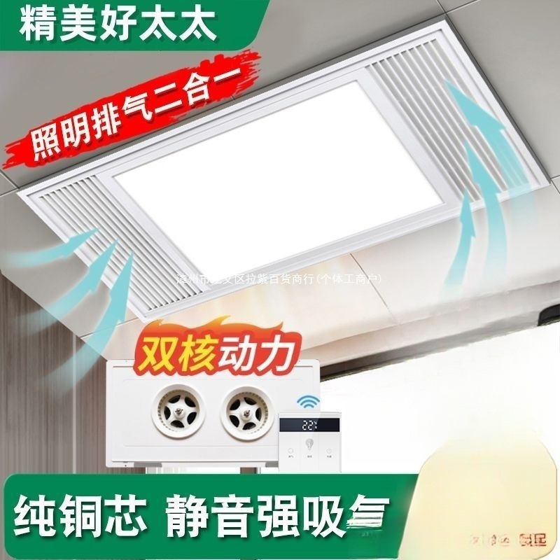集成吊顶换气照明二合一集成吊顶排风扇厨房排气扇灯led卫生间