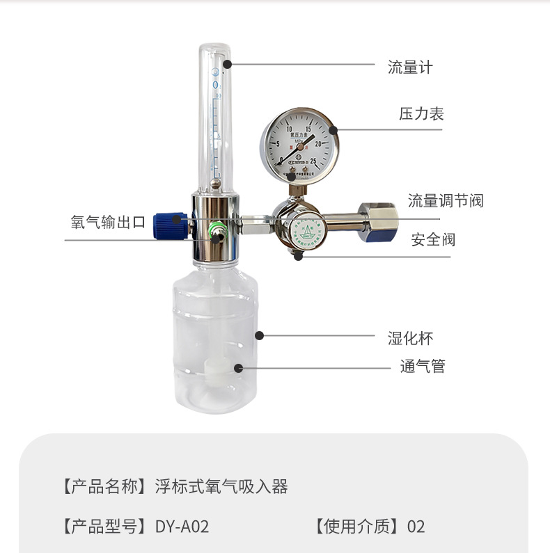 浮标氧气吸入器详情_02.jpg
