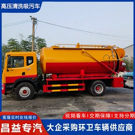 吸污车;工程建筑机械;垃圾车