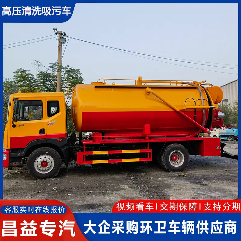 厂家直发吸污抽粪车东风多利卡自吸自排高压清洗车蓝牌清洗吸污车