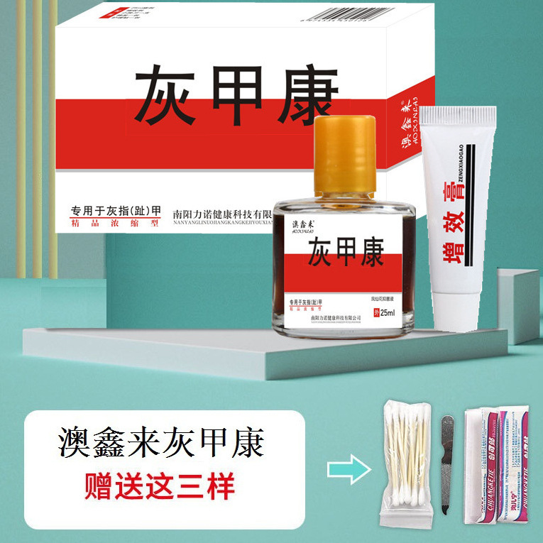 Gray Nail Kangling Jingxiao Fungal Nail Treatment Foot King Xianhuaitang with Tools Brightening Care Liquid Ointment for Feet Only