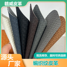 编织纹皮革面料软包硬包皮料背景墙工装人造革酒店家具diy磨砂