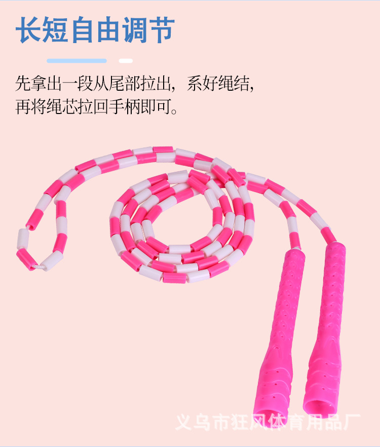 竹节跳绳_08.jpg