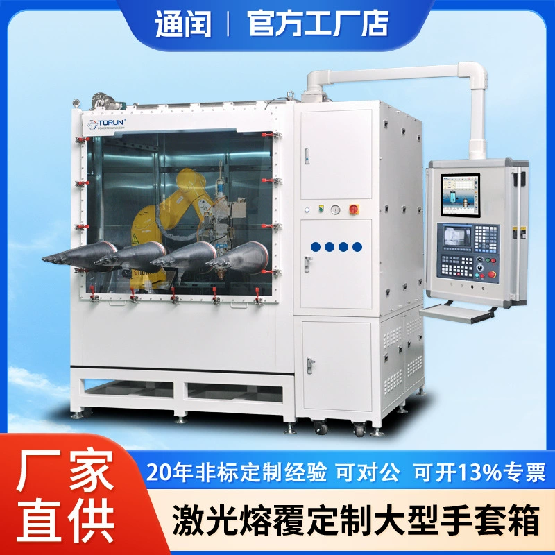 Полностью автоматическая лазерная крытая перчаточная коробка с водой и кислородом ≤ 0.1ppm встроенный механический манипулятор интеллектуального управления сенсорным экраном