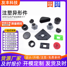 塑料外壳注塑加工 精密电子产品外壳注塑成形 塑料制品异形件加工