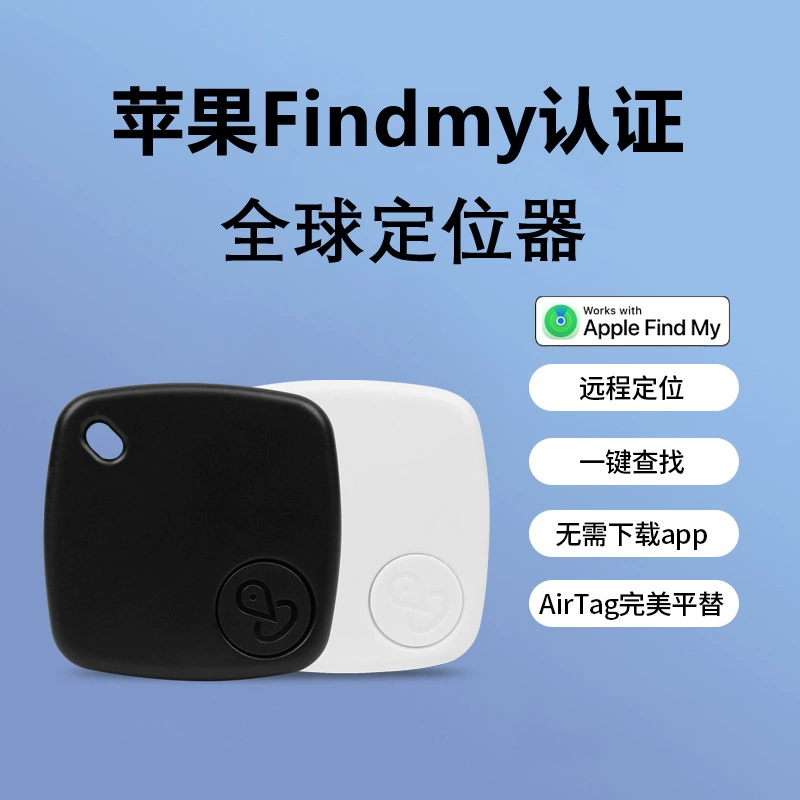 FindMy искатель местоположения найти ключ от машины кошелек поиск кошелек ценности airtag трекер