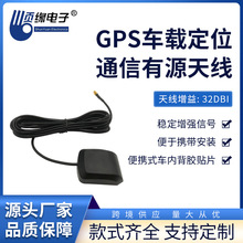 北斗+GPS双模卫星导航车载电视通信天线接收器带滤波信号无线