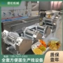生产方便面油炸面生产线
