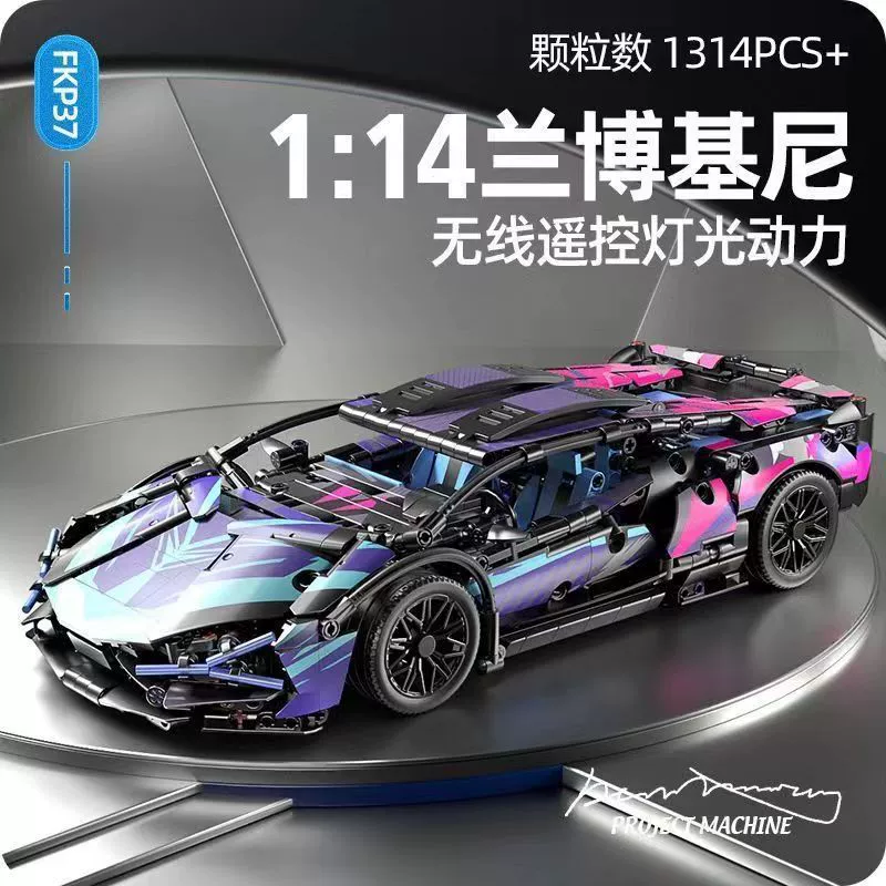 Лего, Lamborghini, конструктор, гоночная машина, модель автомобиля, игрушка, панк-стиль, дистанционное управление