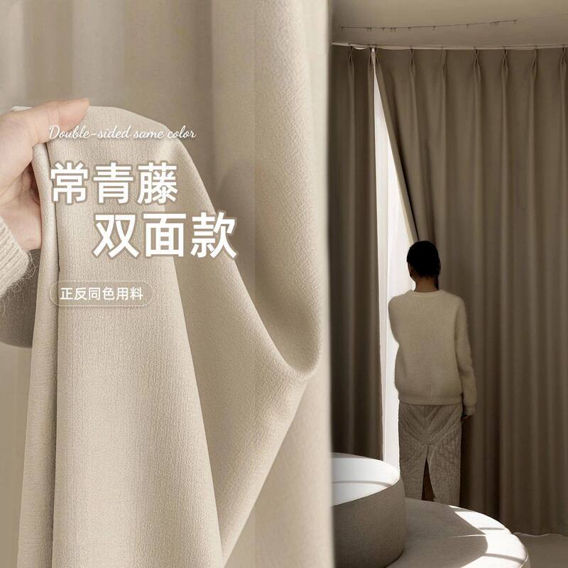 Evergreen Curtains, Fully Blackout, Double-Sided, Same Color, Modern Minimalist, Thickened, Heat-Insulating, Sun-Blocking, Striped, Embossed, Shaoxing Keqiao