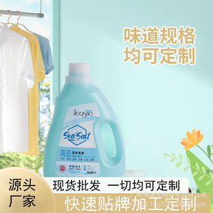 Laundry detergent a generation of postage factory wholesale sea salt sterilization mulberry silk phosphorus-free clothing cleaner