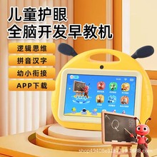 7寸儿童智能平板电脑防摔宝宝启蒙教育学习机家教机点读机 早教机