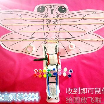 厂家儿童自制手工diy风筝制作材料手绘涂鸦不含画笔染料中国风