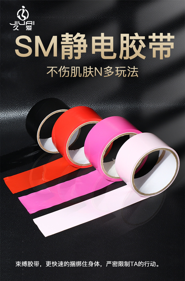Electrostatic Bondage Tape for Couples, Red, 10 m x 5 cm, Glue-Free PP Restraint Tape — detail image 11