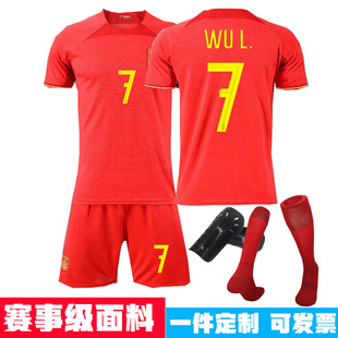 中国队球衣国足主场国家队武磊7号 郑智10短袖足球服套装训练队服 阿里巴巴 