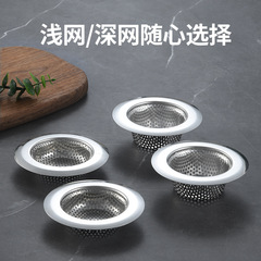 Foreign Trade Packaging - Household Kitchen Paper Card Independent Packaging, Filter to Prevent Clogging, Odor Prevention, Kitchen Waste Sink Filter