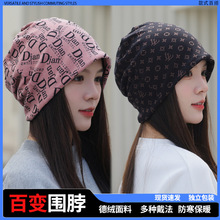 防寒保暖百变围脖套护颈防风扭扭帽子秋冬多功能加大女针织面罩