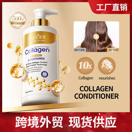 全英文SADOER骨胶原滋养柔顺护发素 呵护头发护发素跨境外贸批发