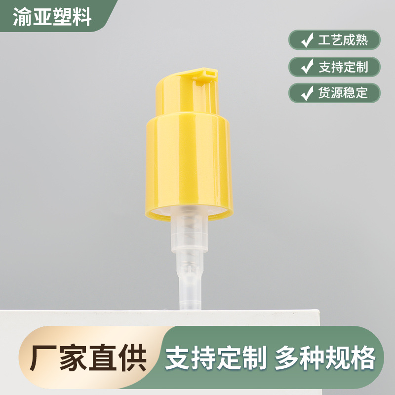 化妆品塑胶泵头PP按压乳液泵洗手液分装泵头塑料泵头分装瓶泵头