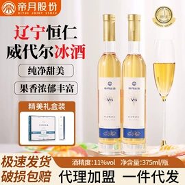 葡萄酒;果酒;白酒