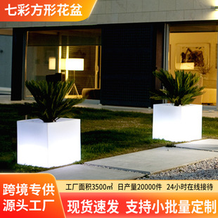Square Flower Pot Garden Light Outdoor Hotel Wedding Event Garden Landscape Colorful Luminous Led Flower Pot Garden Light