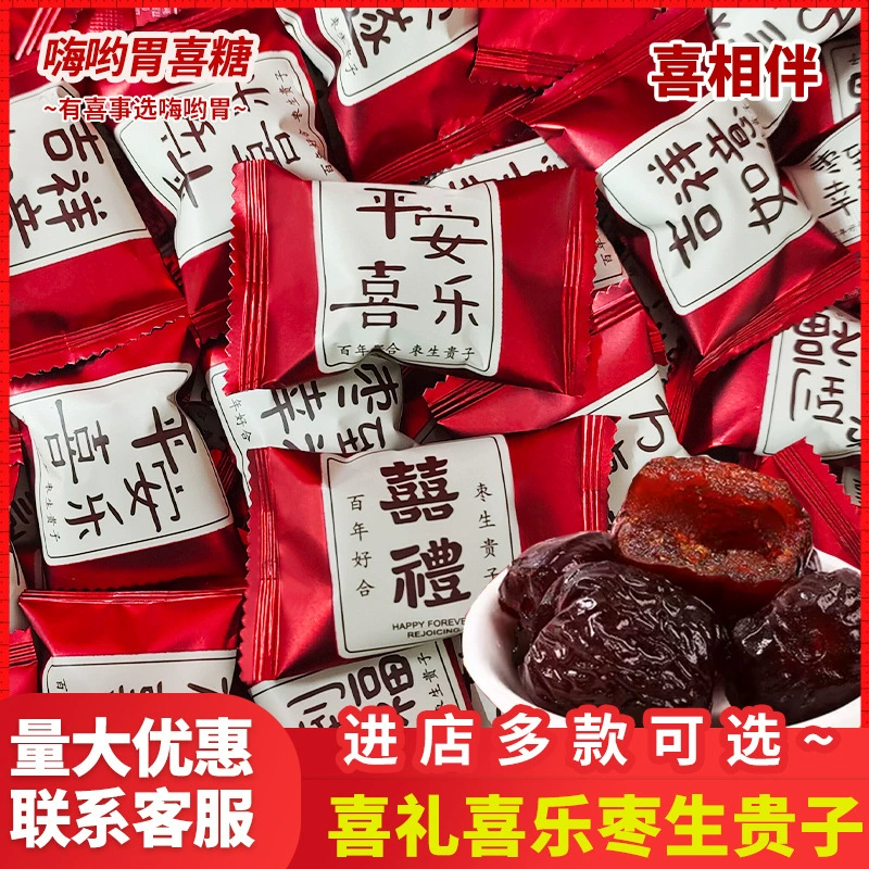 Си в сопровождении Пин Ан Си ле zaosheng guizi осла скрыть жевательная резинка мед Мармелад Си мармелад Новогодние товары красные даты свадебные конфеты оптом