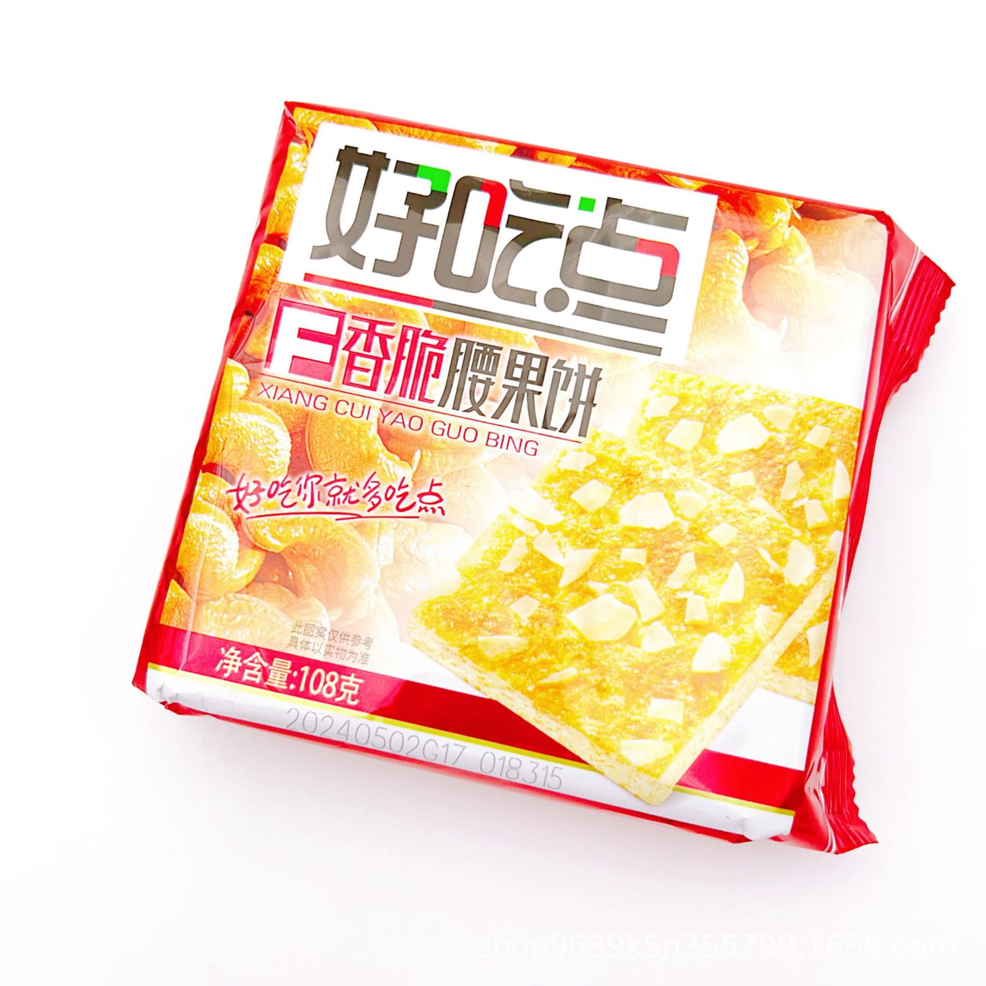 싱싱한 비스킷 아몬드 맛 캐슈 맛 호두 맛 스낵 1 백 108g 1 피스 40 백