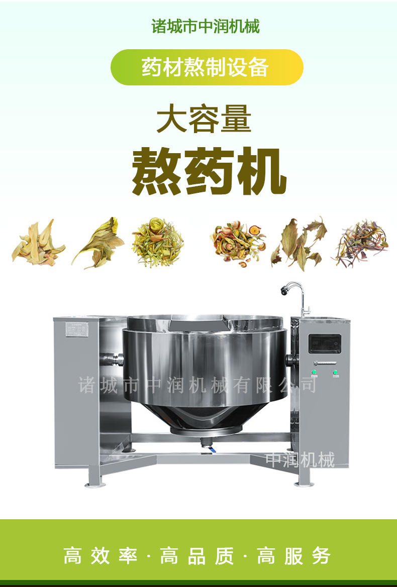 熬药机_01.jpg