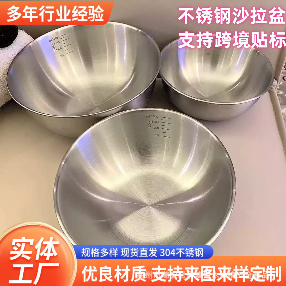 Cross-Border Stainless Steel Salad Bowl, Thickened Household Mixing Bowl, Measuring Bowl, Kitchen Baking and Egg-Beating Bowl, Tableware