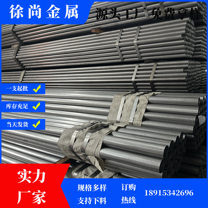 无锡现货供应多种规格内刮镀锌管Q235B去筋镀锌圆管量大优惠
