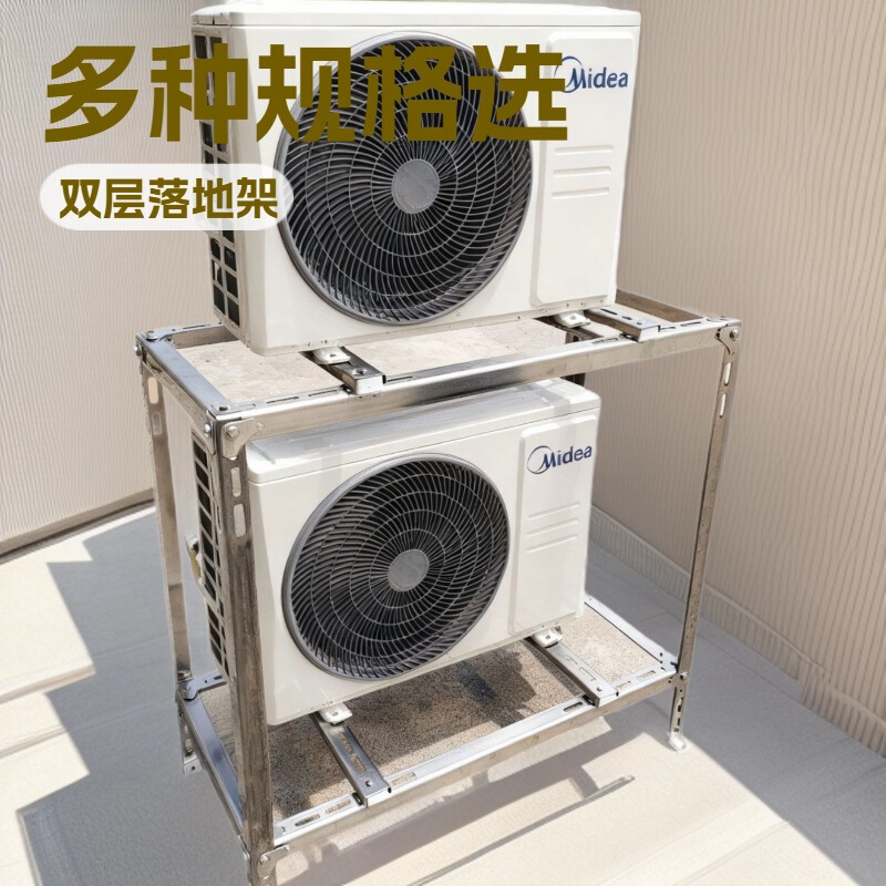 Universal Stainless Steel Air Conditioner Outdoor Unit Rack, 1-3 Hp Multi-Layer Floor-Standing Stackable Air Conditioner Outdoor Unit Hanger
