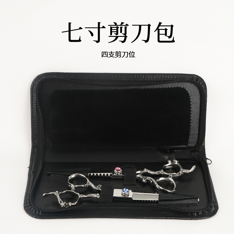 7-inch 8-inch universal hairdressing scissors tool storage leather bag with four pet scissors and hairdressing scissors tool storage bag