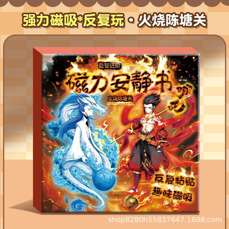 【18X18CM】F 화재 첸탕관 2