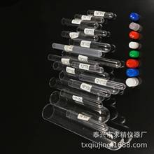 求精PS塑料试管放免试管滴管试管16*150 16*125 20*150 25*150