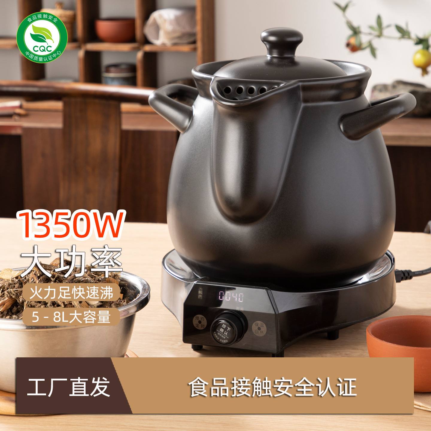 High-power automatic Chinese medicine decocting machine household multifunctional ceramic casserole capacity 8L intelligent Chinese medicine decocting pot