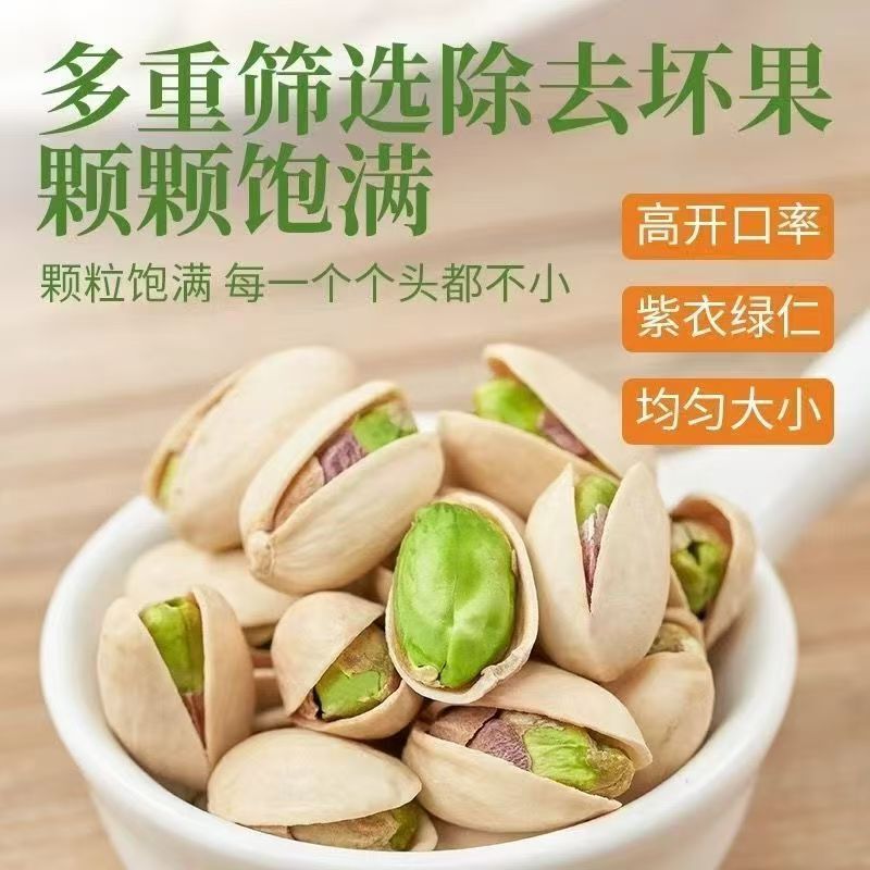 代发开心果坚果2025新货整箱散装干果发批孕妇无漂白原味散称|undefined