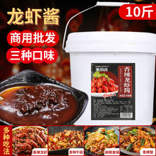 香辣龙虾调料商用批发盱眙十三香小龙虾田螺蟹油焖大虾虾尾料包酱