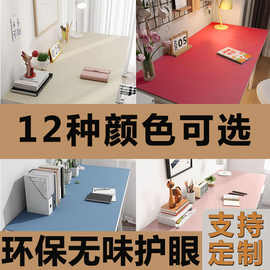 桌面垫8学生办公桌垫万人耐脏护眼免洗垫写字台收藏纯色工28
