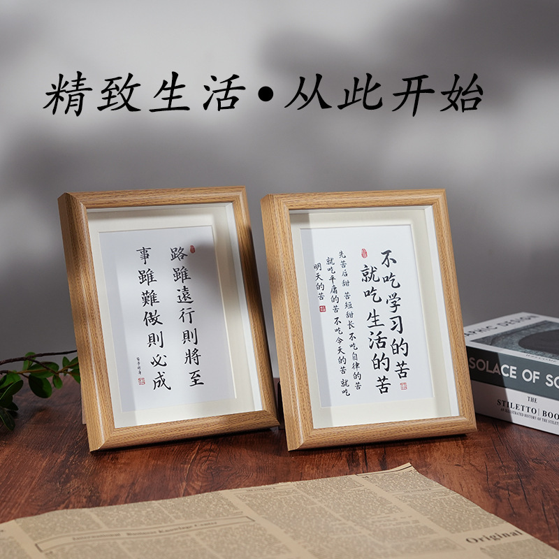 8-inch calligraphy and painting photo frame encourages children to read modern ornaments, learning is very hard, persistence is cool, inspirational learning ornaments 8-inch calligraphy and painting photo frame encourages children to read modern ornaments, learning is very hard, persistence is cool, inspirational learning ornaments