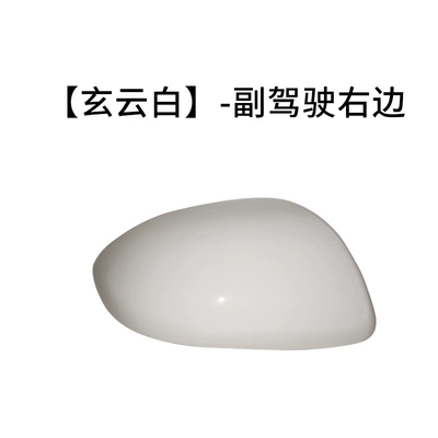 Suitable for 2007 to 15 Rear mirror/rearview mirror assembly - the-right-shell-of-the-co-pilot-xuanyunbai